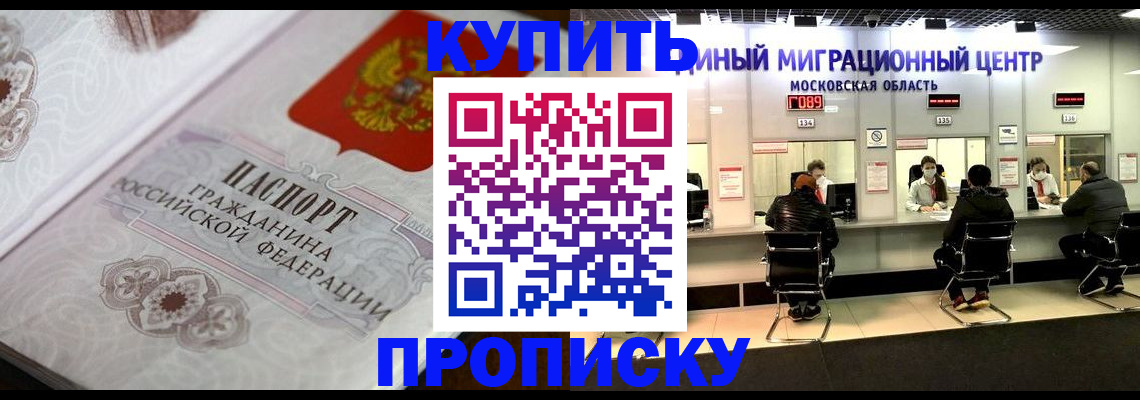 прописка законно в Острове