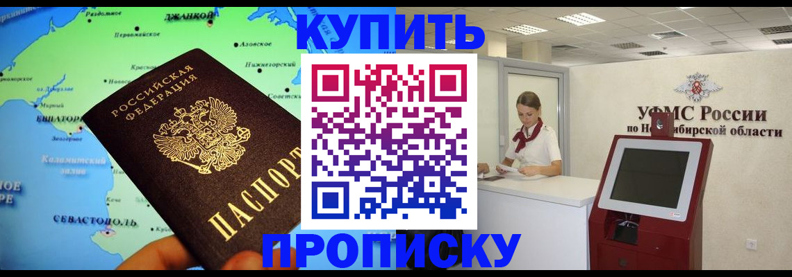 прописка от собственника в Острове