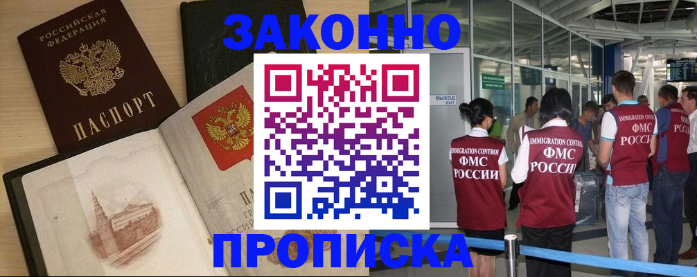 временная регистрация поиск в Острове