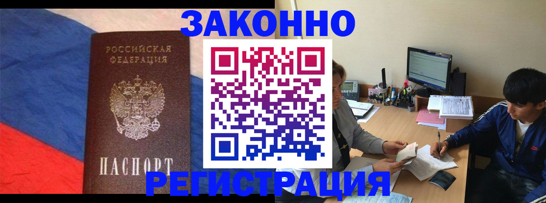 временная регистрация адрес в Острове