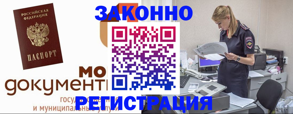 прописка иностранных граждан в Острове