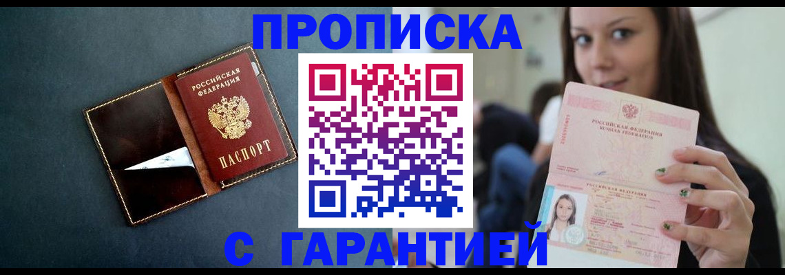 прописка в квартире в Острове