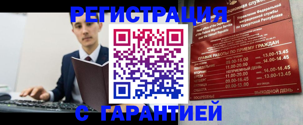 регистрация для школы в Острове