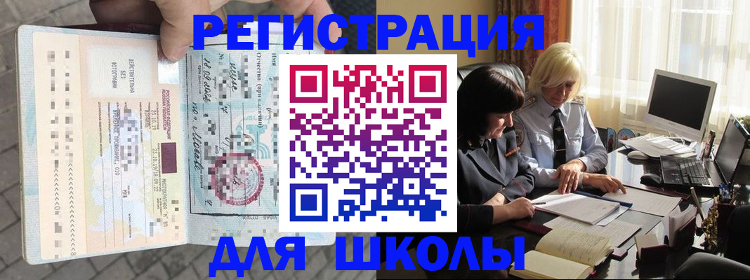 прописка для военкомата в Острове